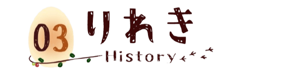Title_Histry